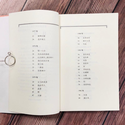 [M]推开窗子看见你-9787556043668