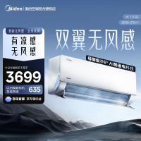 美的空调官方正品无风感WF1母婴级空调家用卧室客厅新一级能效变频大1.5匹除湿壁挂机KFR-35GW/N8WF1