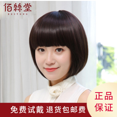 佰丝堂假发女短发内扣波波头发型蓬松自然逼真气质修脸中长短直发深棕色真人发丝-均码-