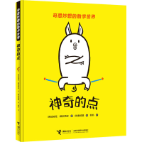 醉染图书的点9787544870955