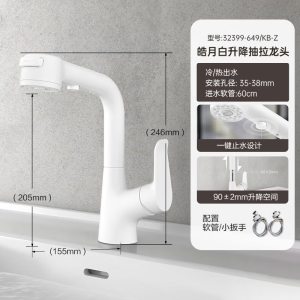 九牧(JOMOO)面盆龙头抽拉旋转升降水龙头洗手池台盆洗漱冷热龙头32399