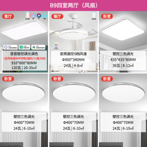 雷士照明语音智控led客厅吸顶灯具现代简约大气卧室灯灯具套餐
