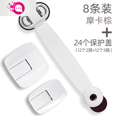 敬平MANGMANG德国插座保护套儿童防触电宝宝安全防护盖婴儿插板孔插头24枚装+摩卡棕安全锁8条装触电保护