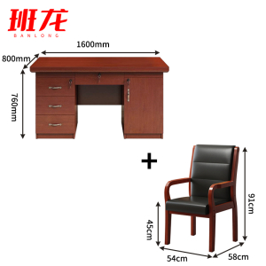 班龙办公桌椅1.6m套