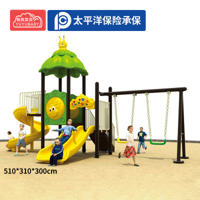 有优贝贝儿童户外玩具室外游乐设备幼儿园户外儿童滑滑梯秋千组合