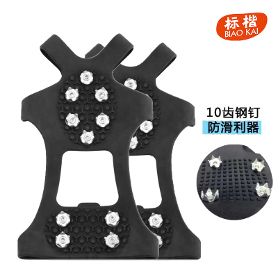 标楷 10齿不锈钢钢钉冰爪 钢钉款 双