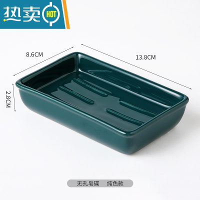 敬平北欧轻奢风创意陶瓷香皂碟肥皂盒置物架沥水浴室卫生间家用小皂盒 长方纯墨绿无孔香皂碟