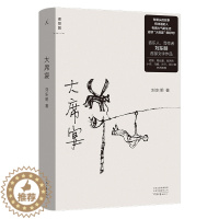 [醉染正版]正版 赠书签 大席宴 刘东明 著 民谣 音乐 散文 沙沙生长 周云蓬 郭小寒 齐声推荐 理想国