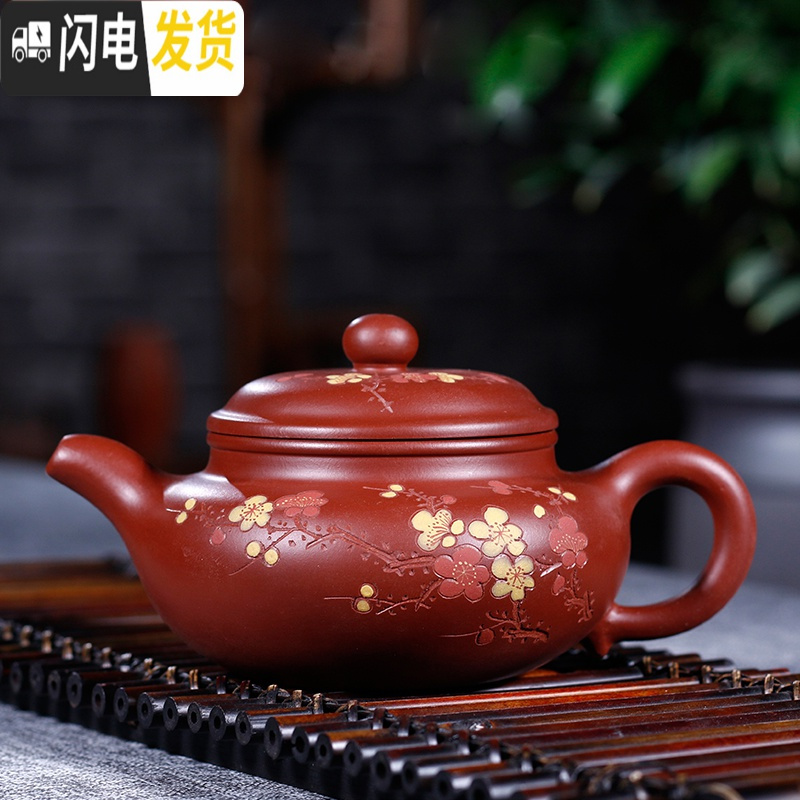 三维工匠宜兴紫砂壶纯手工功夫茶具套装大容量家用单人泡茶壶名家正宗 梅花仿古(250cc)