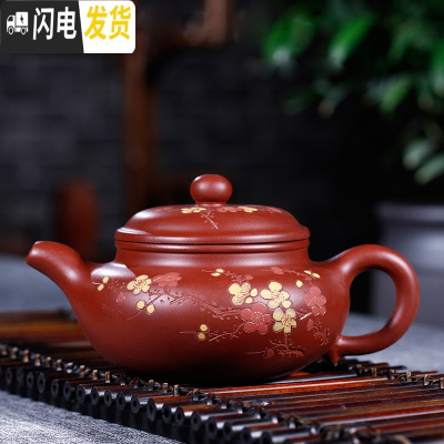 三维工匠宜兴紫砂壶纯手工功夫茶具套装大容量家用单人泡茶壶名家正宗 梅花仿古(250cc)