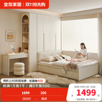 全友家居奶油风榻榻米床衣柜一体小户型家用卧室床柜子组合