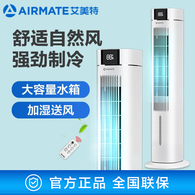 艾美特(Airmate)家用水冷塔扇负离子客厅卧室节能省电遥控制冷小空调扇移动办公加湿冷风扇 CC-R13(遥控款)