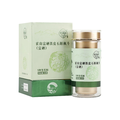 康顺堂霍山富硒铁皮石斛50克/瓶 5年生石斛枫斗买3送1送同款 原产地自种自销 霍山铁皮枫斗
