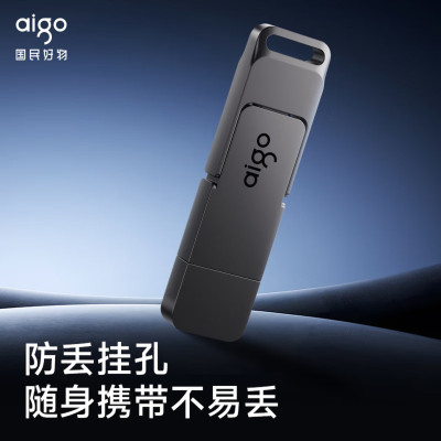 爱国者(aigo)1TB 固态U盘 双接口手机电脑两用U盘 Type-C/USB3.2 G50大容量高速优盘