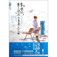 正版新书]季凉川爱了你这么多年(1)左瞳9787511220196