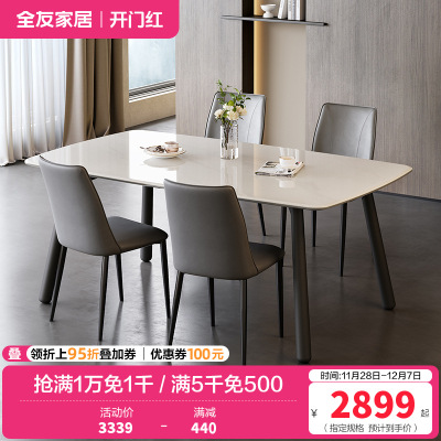 全友家居现代简约轻奢高级感微晶石餐桌客厅家用长方形餐桌