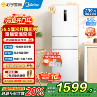 美的(Midea)电冰箱239L三开门多门风冷无霜变频一级能效节能省电轻音净味保鲜宿舍租房冰箱 MR-251WTPE国补