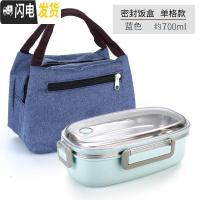 三维工匠304不锈钢保温饭盒上班族长方形小学生带盖儿童分格便当餐盒分隔 单格/蓝色+保温袋(送餐具套装)