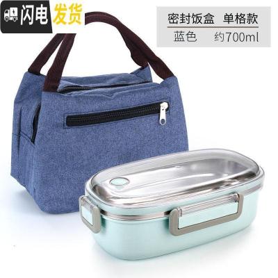 三维工匠304不锈钢保温饭盒上班族长方形小学生带盖儿童分格便当餐盒分隔 单格/蓝色+保温袋(送餐具套装)