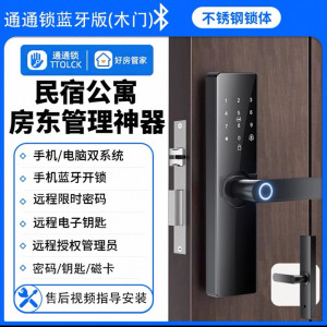 全国师傅上门安装 公寓民宿室内木门指纹锁房间门指纹锁室内密码智能锁办公室门卧室门锁出租房刷卡锁 蓝牙款