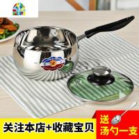 [回馈]奶锅不锈钢 迷你小锅宝宝辅食锅婴儿多功能家用泡面 FENGHOU 16CM奶锅(1-2人用)