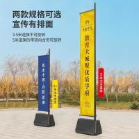 匹牧注水旗5米高罗马道旗双面旗60*240cm(含底座和杆) PM-ZSQ-0019单位:套