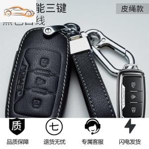 [补贴10%]奇瑞艾瑞泽5 7 EX GX专用瑞虎8 5X 3X 8 捷途风云2A3汽车钥匙包套汽车钥匙包