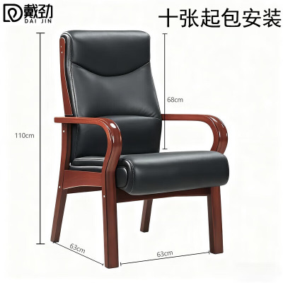 戴劲会议椅职员经理办公电脑椅老板带扶手大班椅总裁椅H13橡木西皮