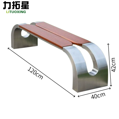 力拓星 户外长凳 120*40*42cm 个