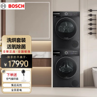 博世(BOSCH)星云灰 10kg WGK754D10W+WQK755U10W洗烘套装 空气洗