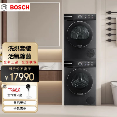 博世(BOSCH)星云灰 10kg WGK754D10W+WQK755U10W洗烘套装 空气洗