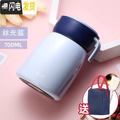 三维工匠焖烧杯316不锈钢壶超长保温桶焖粥女便携便当儿童饭盒 316不锈钢丝光蓝700+杯套