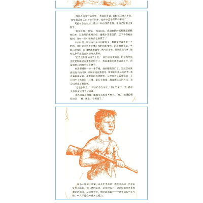 正版新书]夏洛的网E·B·White 著 任溶溶 译9787532767373