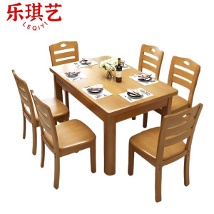 乐琪艺 餐桌椅 榉木色 120*70*76cm 套