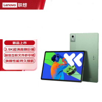 联想(Lenovo)小新PadPro12.7英寸 2025款 娱乐办公学习游戏平板电脑 天玑8300 8G+256G 2.9k 144Hz WIFI 小青新绿