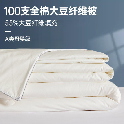 A类纯棉被子大豆被全棉冬被长绒棉加厚双人春秋棉被子母被夏凉被