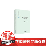 中国书籍学术之光文库— 唐末五代陇蜀浮世叙：王仁裕诗文解构（精库国