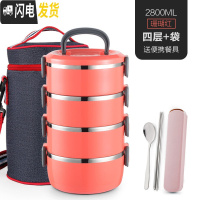 三维工匠保温饭盒不锈钢便当餐盒便携大容量多层密封防漏上班族带饭保温桶 珊瑚红4层+袋[送餐具]