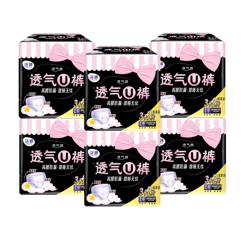 洁婷裤型卫生巾透气U裤夜用安心裤安睡裤30片 L码