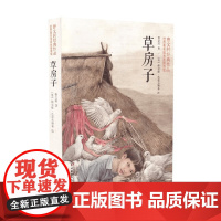 世界著名插画家插图版 草房子 7-10岁 曹 著 儿童文学