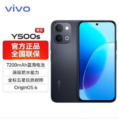 vivo Y500s 12GB+256GB 曜石黑 7200mAh大电池 44W快充 5000W高清影像 第二代骁龙4 5G芯 5G 手机