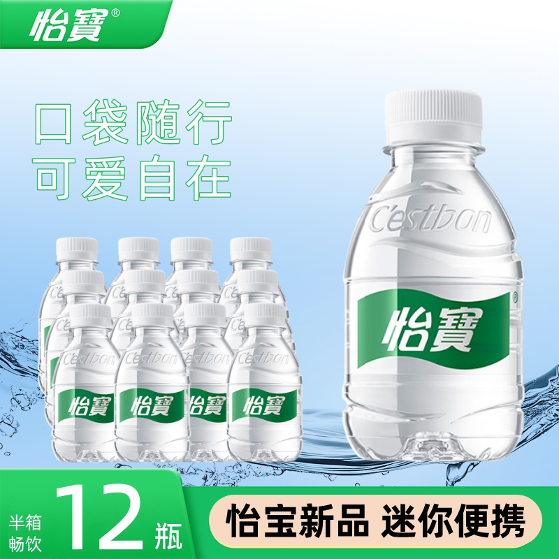 怡宝纯净水210ml*12瓶儿童户外饮用纯净水办公便携装饮用水