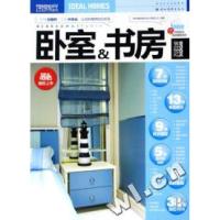 正版新书]理想家居(卧室&书房)朱滨 金尔纯9787539421261
