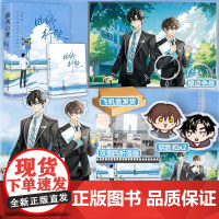 特签版正版YS 曲线行驶 不执灯著 新增番外 青春文学校园甜宠治愈驾校文双男主言情纯爱小说实体书籍