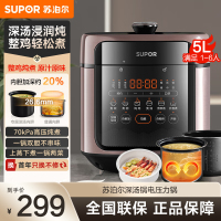 苏泊尔(SUPOR)5L大容量 家用4-5人电压力锅高压锅电饭煲煮饭锅智能多功能一锅双胆智能预约SY-50FC5029