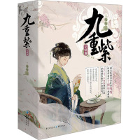 九重紫·完结篇 吱吱 著 李梅 编 情感小说 文学 重庆出版社