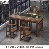 戴劲 茶台茶具套装一体禅意茶几茶桌椅套装组合泡茶台1.2明月桌+围椅+2月牙