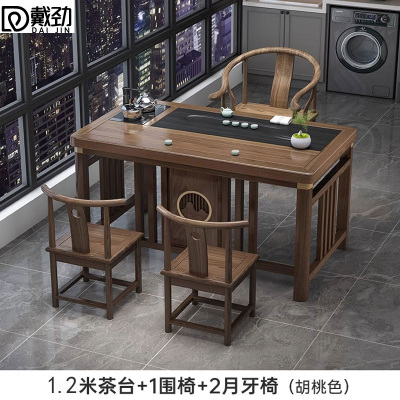 戴劲 茶台茶具套装一体禅意茶几茶桌椅套装组合泡茶台1.2明月桌+围椅+2月牙