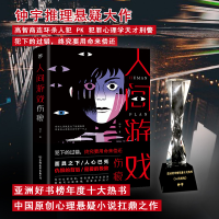 音像人间游戏·伤痕钟宇