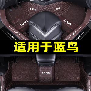 [补贴10%]适用于日产蓝鸟脚垫全包围汽车东风尼桑全包后备箱垫改装用品
